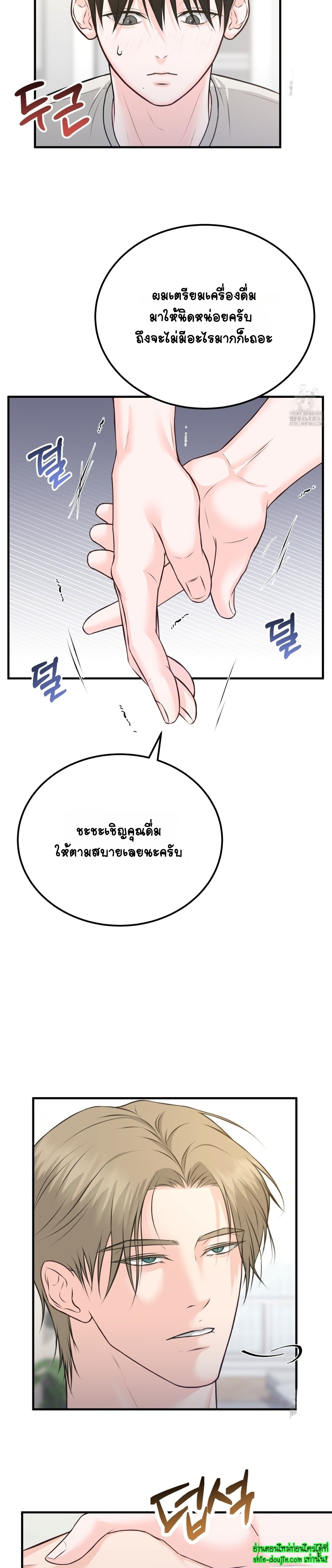 Wait! Don’t Move EP 3